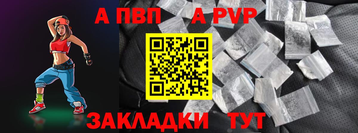 А ПВП Crystall  хочу   Апрелевка  Вход с VPN 
