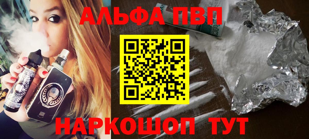 Alfa_PVP мука Апрелевка