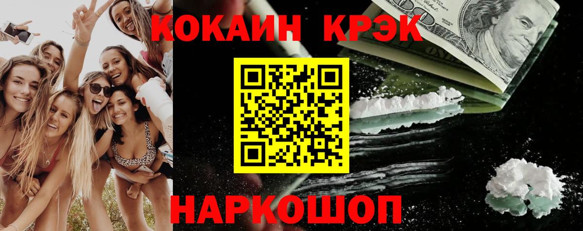 Апрелевка  COCAIN  КОКАИН 97%  Вход с VPN  Cocaine Боливия 