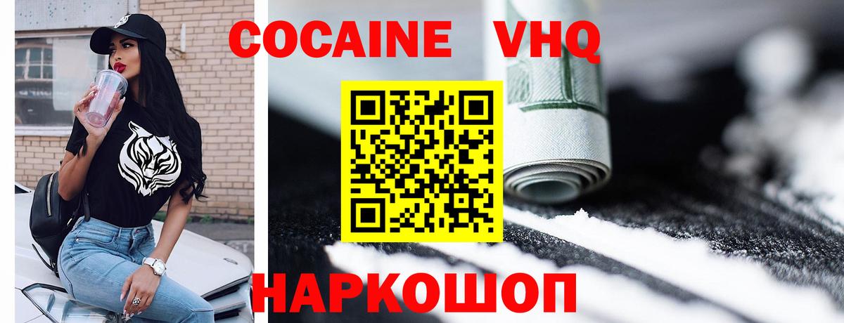 Cocaine Перу Апрелевка