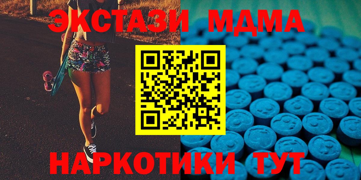   рабочий сайт  Вход с VPN  Экстази VHQ  Апрелевка  Экстази 280 MDMA 