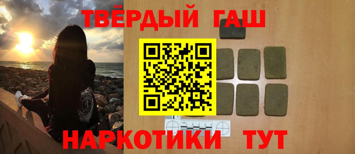 ГАШ AMNESIA HAZE  ГАШИШ Cannabis  Апрелевка  Вход с VPN 