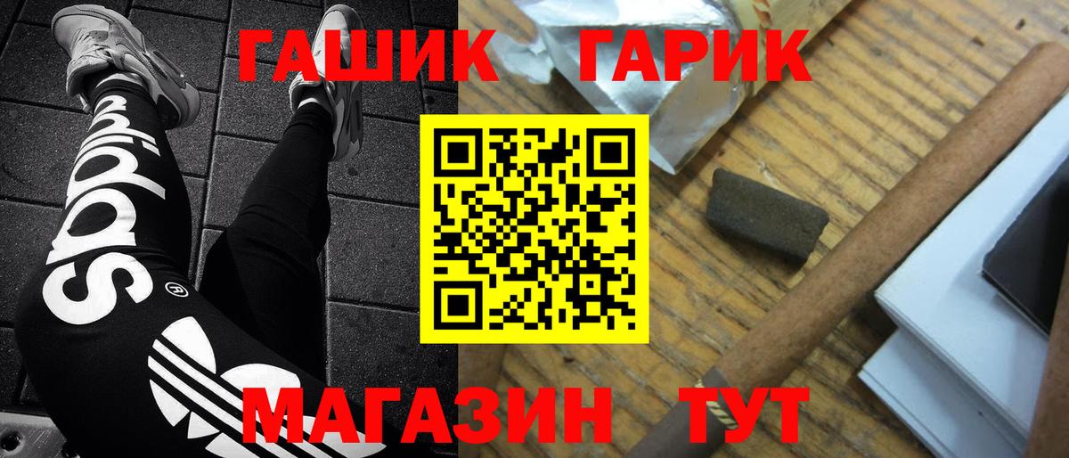 Гашиш Cannabis Апрелевка