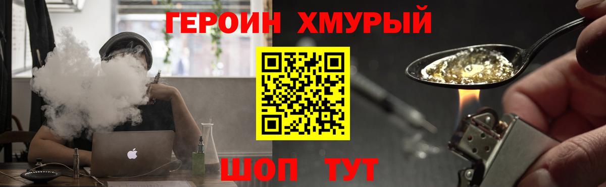 Апрелевка  ГЕРОИН афганец  Вход с VPN 