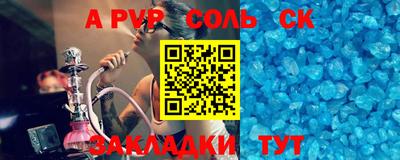 альфа пвп Брянск