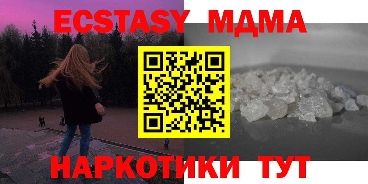 Апрелевка  МДМА кристаллы  MDMA Molly  Вход с VPN 