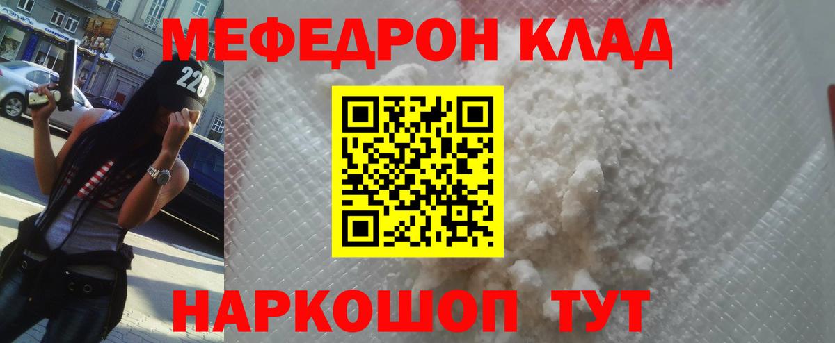 Мефедрон Апрелевка
