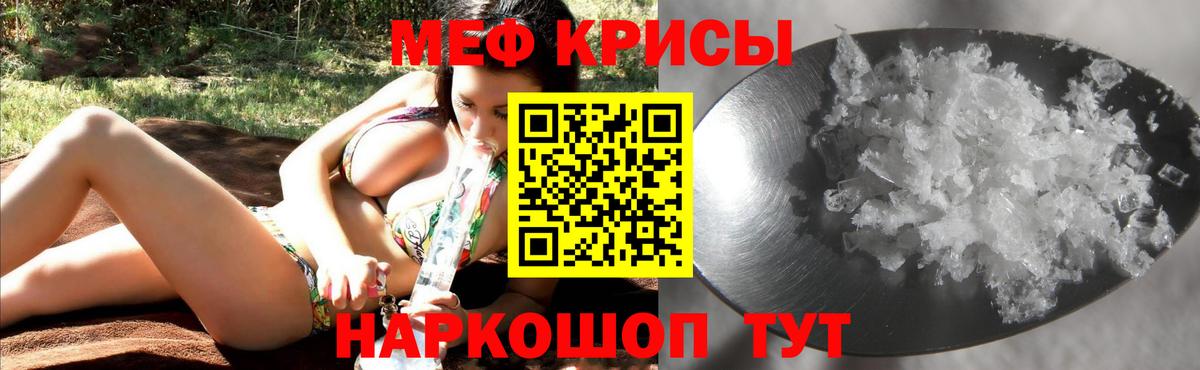 МЯУ-МЯУ  Мефедрон 4 MMC  Апрелевка  Вход с VPN  Меф mephedrone 