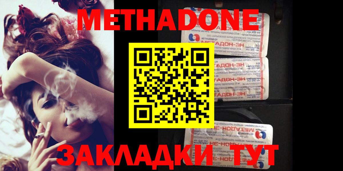 MEGA онион  Метадон мёд  Вход с VPN  Апрелевка  Метадон VHQ 