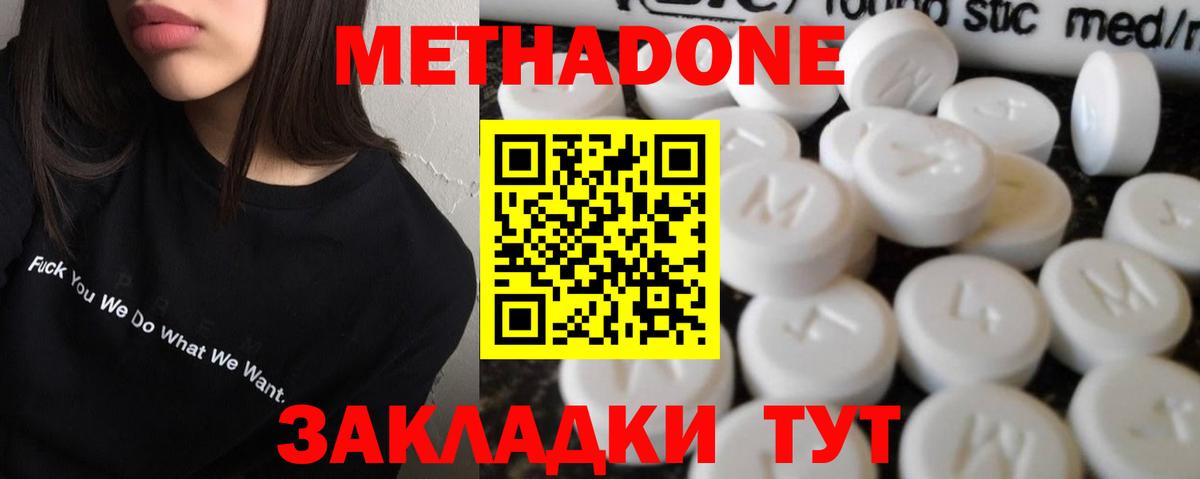 Метадон VHQ Апрелевка