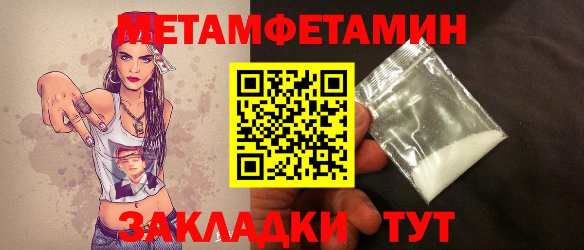 Апрелевка  МЕТАМФЕТАМИН  Вход с VPN  Первитин витя 