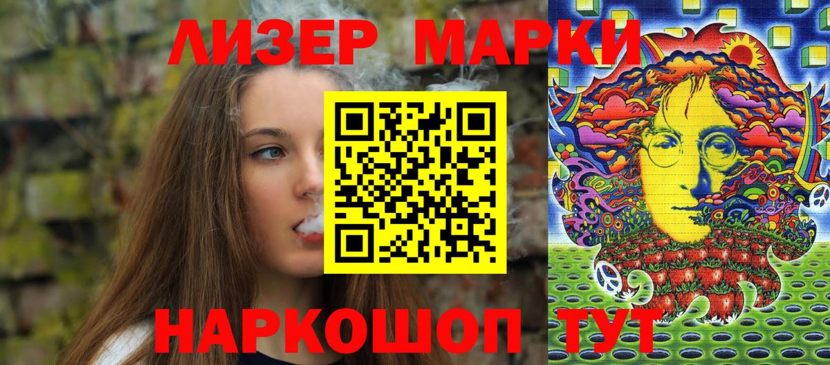 Марки N-bome 1500мкг Апрелевка